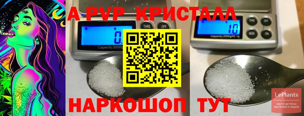 Alpha-PVP мука  Alpha PVP СК  APVP СК КРИС  Вход с VPN  Верхняя Салда 