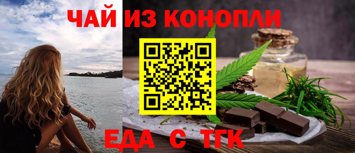 Cannafood марихуана  Вход с VPN  Верхняя Салда 