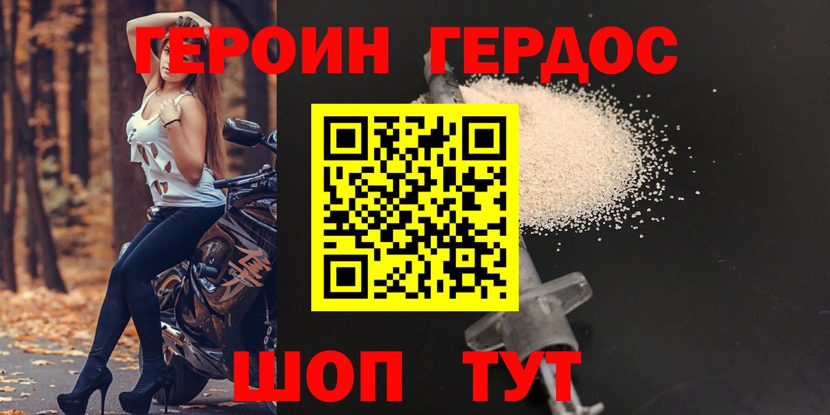Верхняя Салда  Героин хмурый  Вход с VPN 