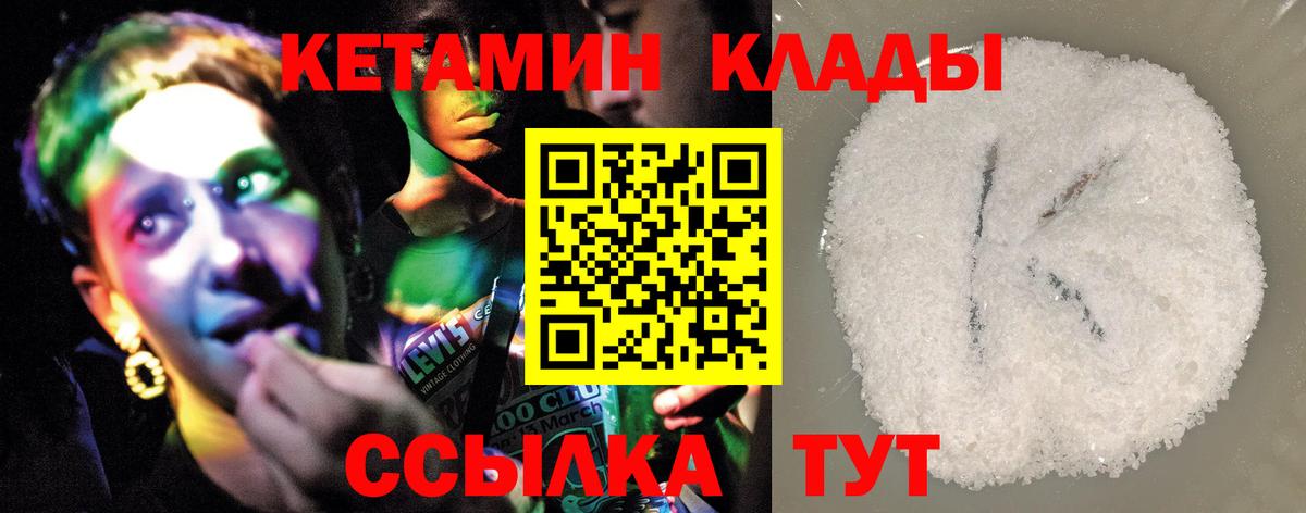 Кетамин VHQ Верхняя Салда