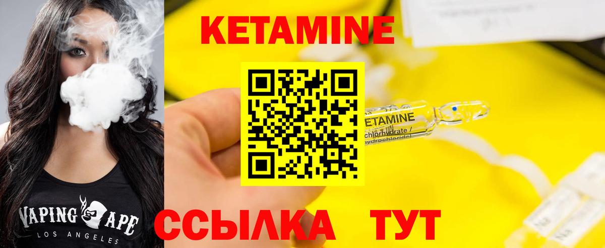 Кетамин VHQ  КЕТАМИН ketamine  Верхняя Салда  Вход с VPN 