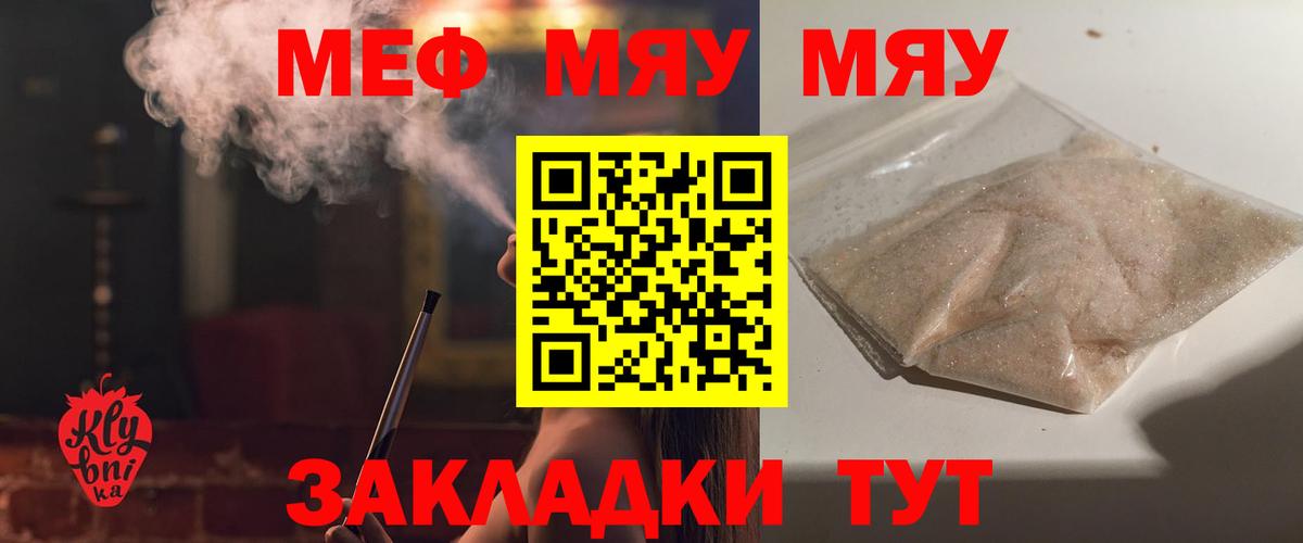 Мефедрон мука Верхняя Салда