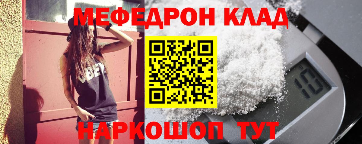 МЯУ-МЯУ кристаллы  МЯУ-МЯУ кристаллы  Вход с VPN  blacksprut зеркало  Верхняя Салда  МЕФ 