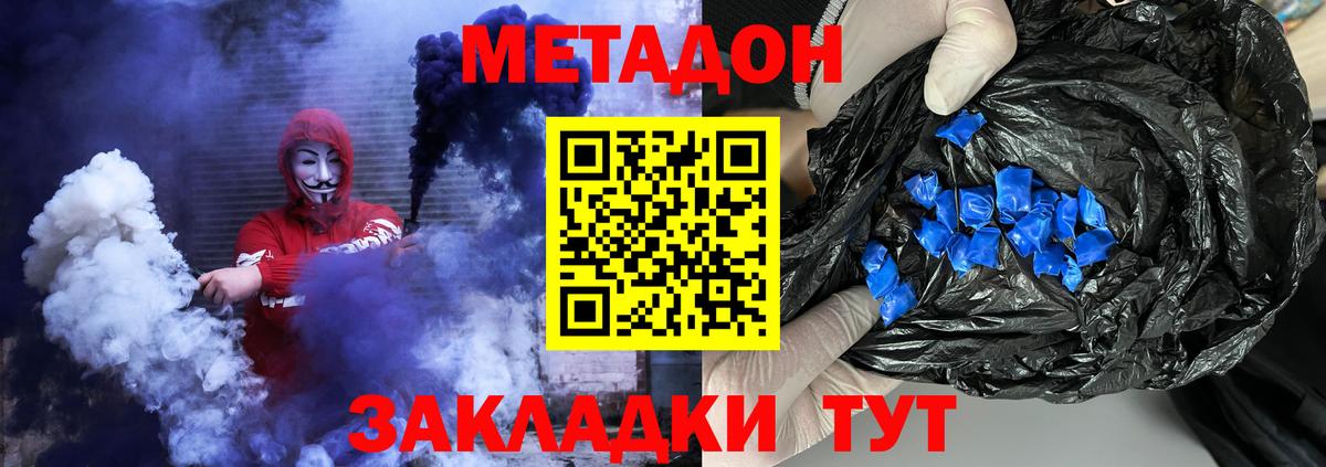 Метадон кристалл Верхняя Салда