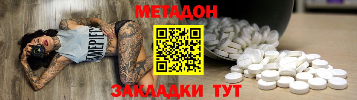 Верхняя Салда  МЕТАДОН VHQ  Вход с VPN  Метадон кристалл 
