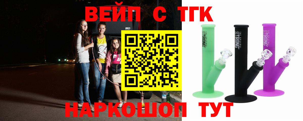 Верхняя Салда  купить закладку  ТГК вейп  Вход с VPN  Дистиллят ТГК концентрат 